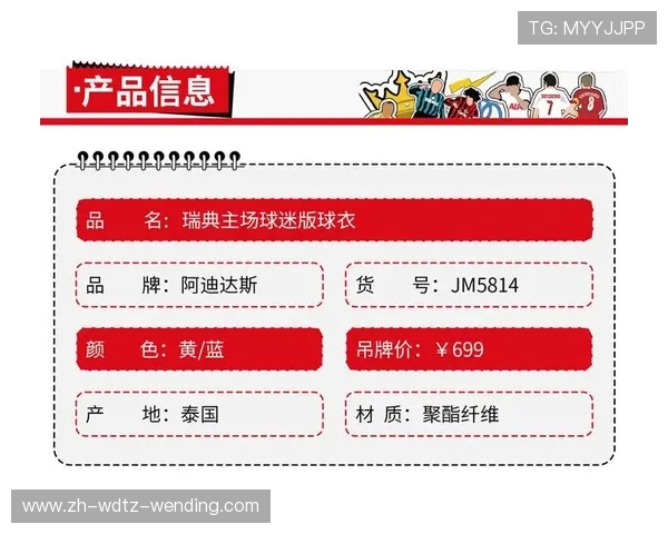 足球家居服是否成为主场观赛球迷兼顾舒适与情怀的热门选择